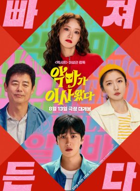 Милая чертовка