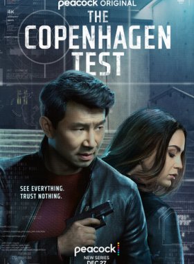 Копенгагенский тест