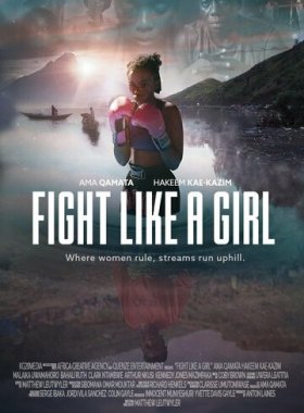 Дерись как девчонка