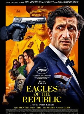 Орлы Республики