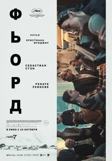 Фьорд